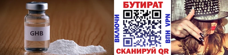 наркотики  Талдом  kraken онион  Бутират Butirat 