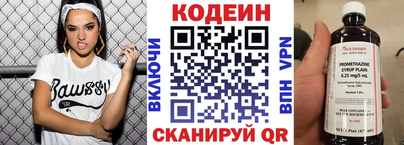 blacksprut онион где можно купить Талдом Кодеин Purple Drank