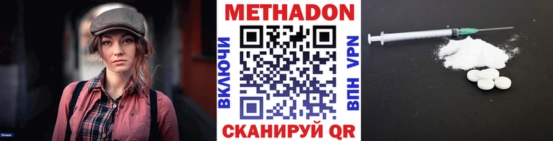 МЕТАДОН VHQ  Талдом 